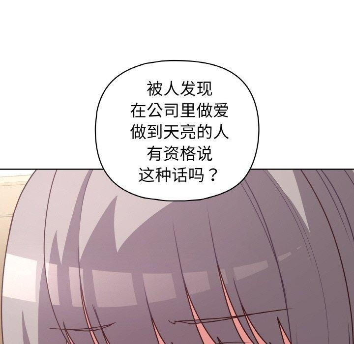 《这公司归我了》漫画 第44話