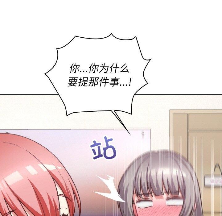 《这公司归我了》漫画 第44話