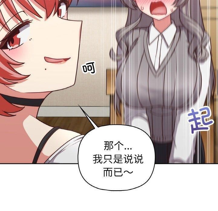 《这公司归我了》漫画 第44話