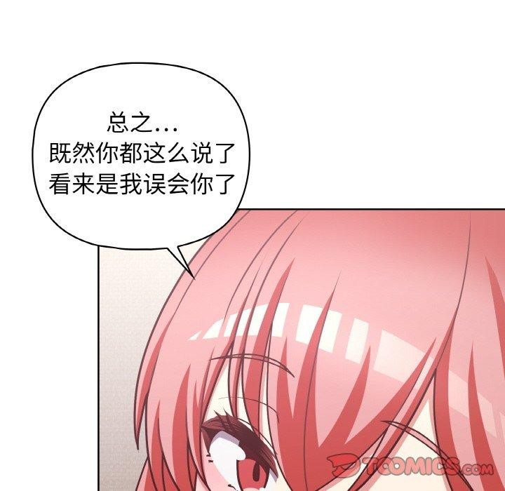 《这公司归我了》漫画 第44話
