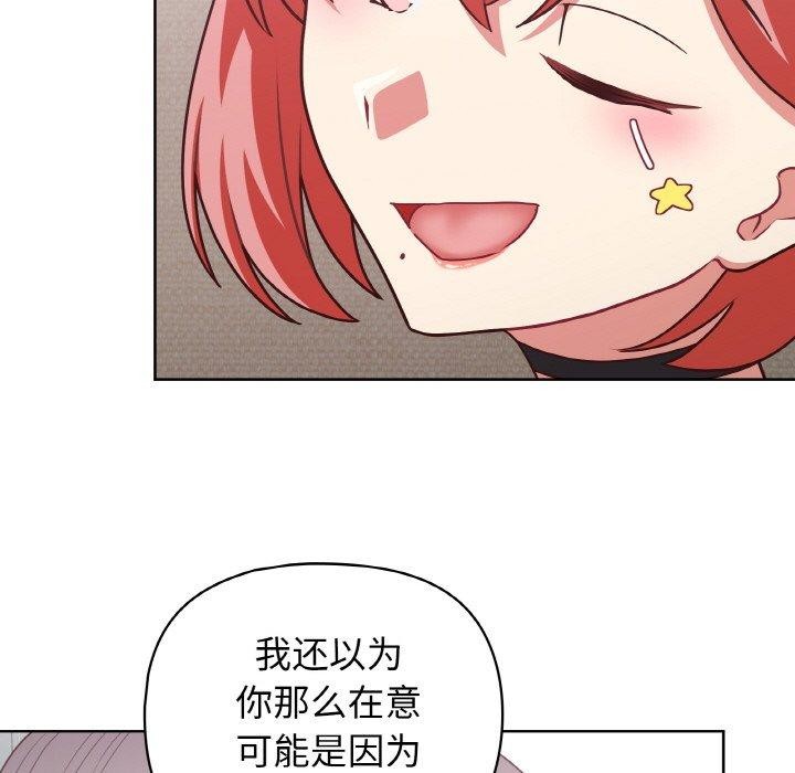 《这公司归我了》漫画 第44話