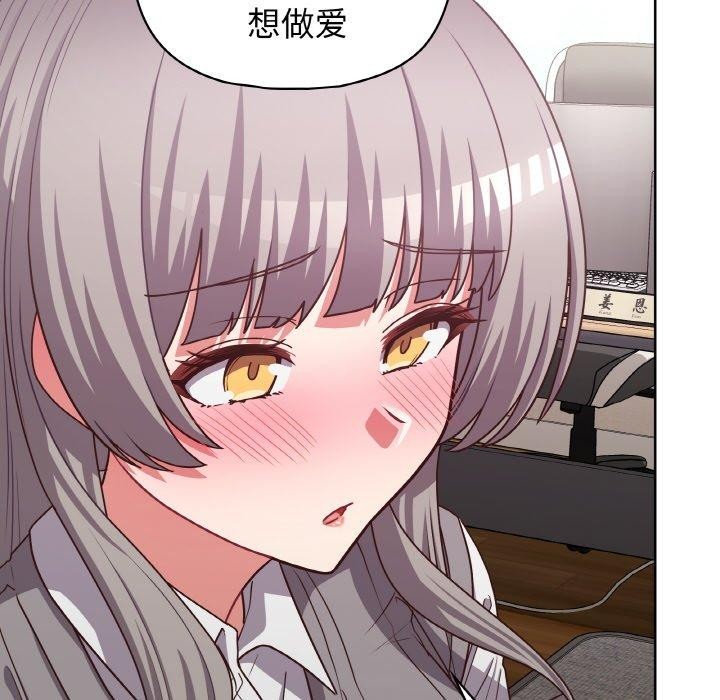 《这公司归我了》漫画 第44話