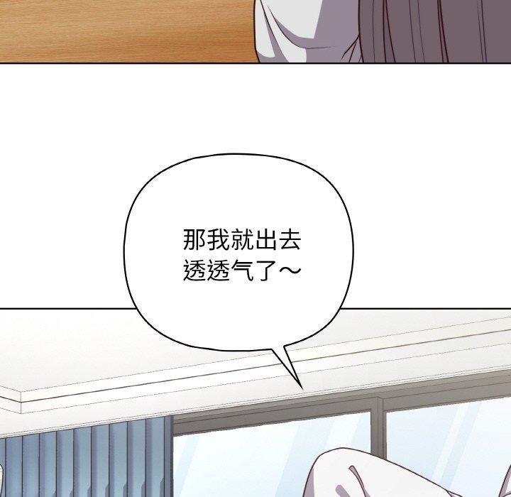 《这公司归我了》漫画 第44話