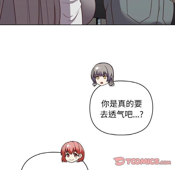 《这公司归我了》漫画 第44話