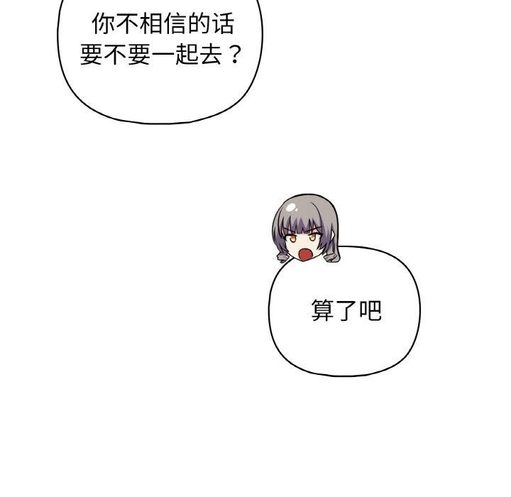 《这公司归我了》漫画 第44話