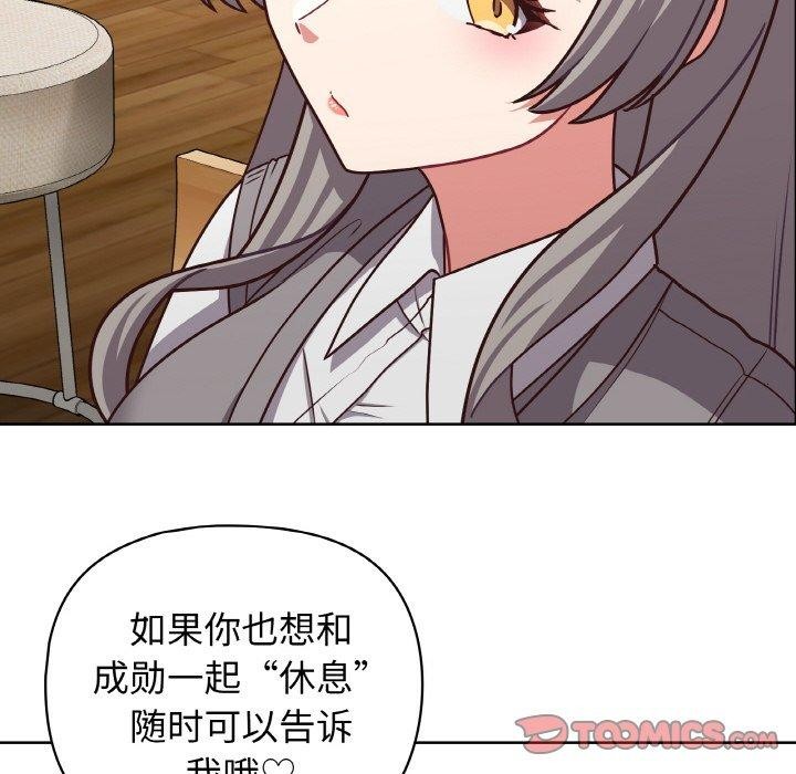 《这公司归我了》漫画 第44話