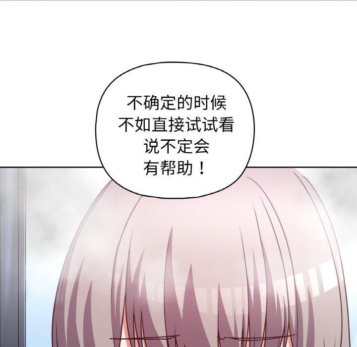 《这公司归我了》漫画 第44話