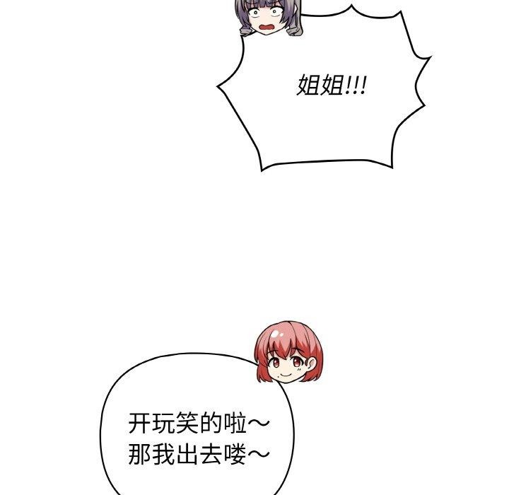 《这公司归我了》漫画 第44話