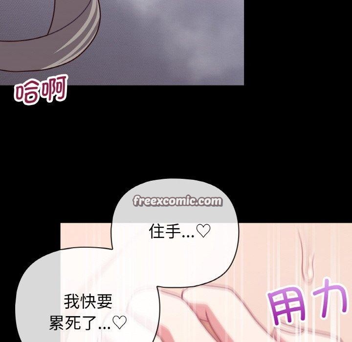 《这公司归我了》漫画 第44話