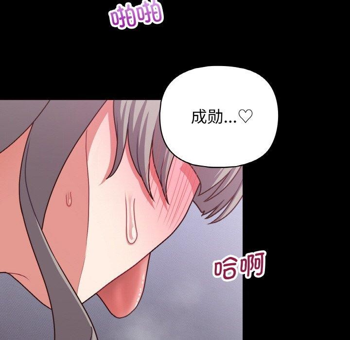《这公司归我了》漫画 第44話