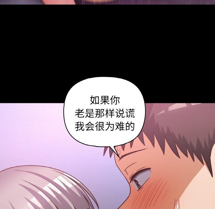 《这公司归我了》漫画 第44話