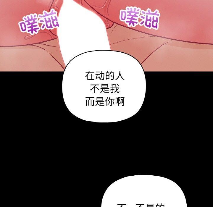 《这公司归我了》漫画 第44話