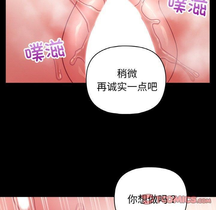 《这公司归我了》漫画 第44話