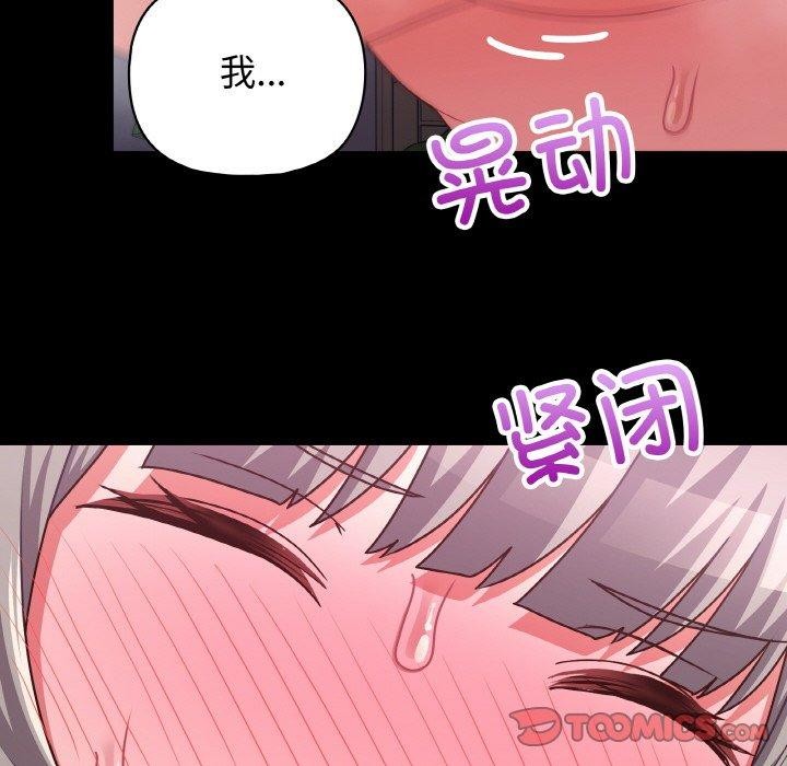 《这公司归我了》漫画 第44話