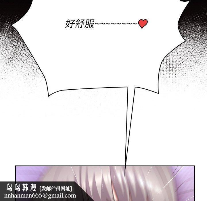 《这公司归我了》漫画 第44話