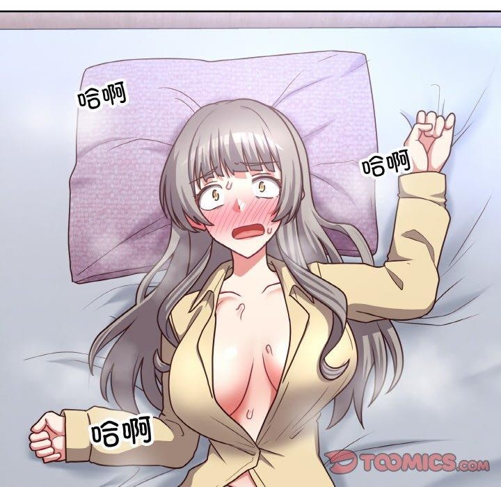 《这公司归我了》漫画 第44話