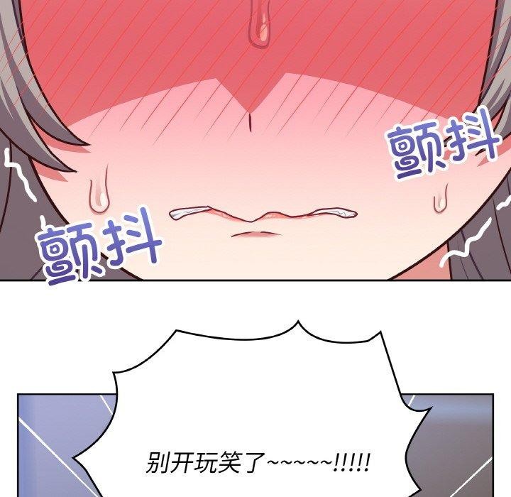 《这公司归我了》漫画 第44話