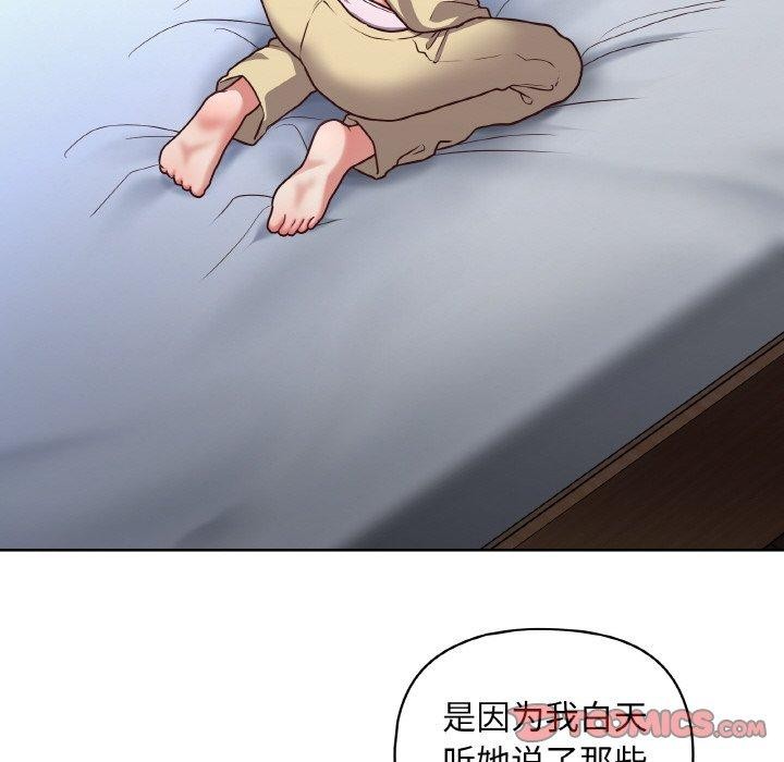 《这公司归我了》漫画 第44話