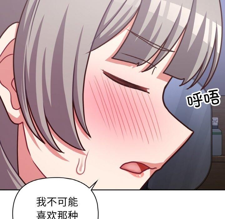 《这公司归我了》漫画 第44話
