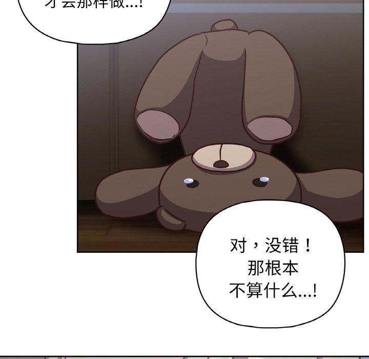 《这公司归我了》漫画 第44話