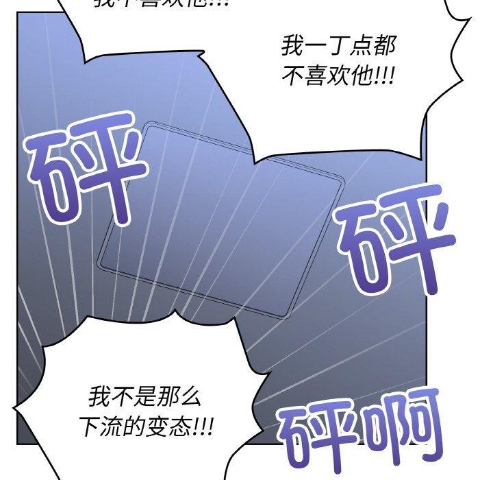 《这公司归我了》漫画 第44話