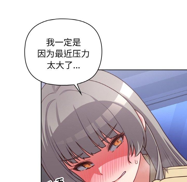 《这公司归我了》漫画 第44話