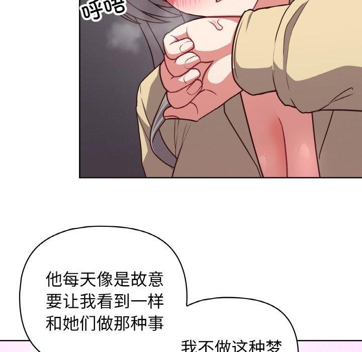 《这公司归我了》漫画 第44話
