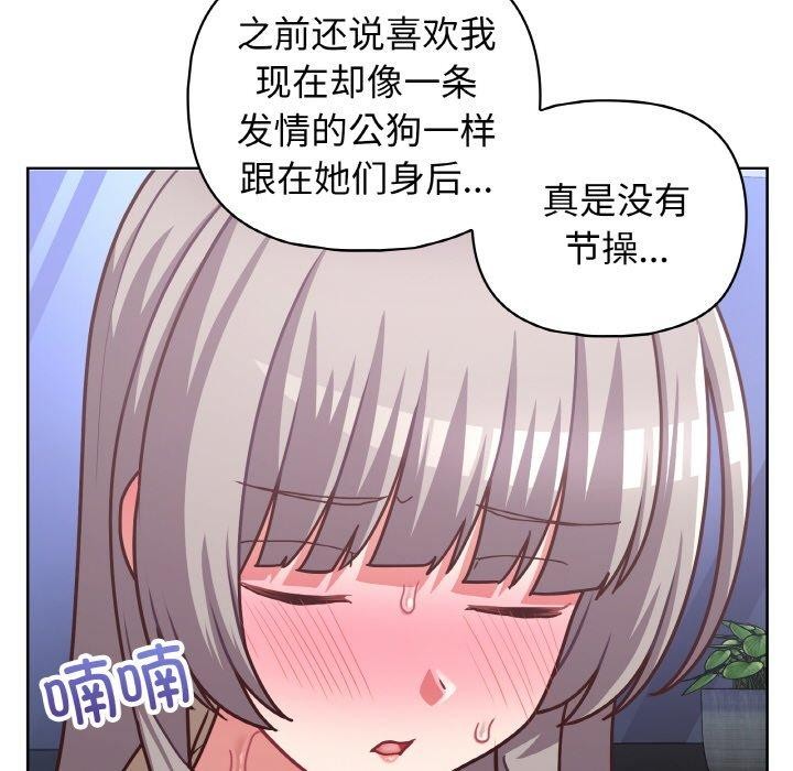 《这公司归我了》漫画 第44話