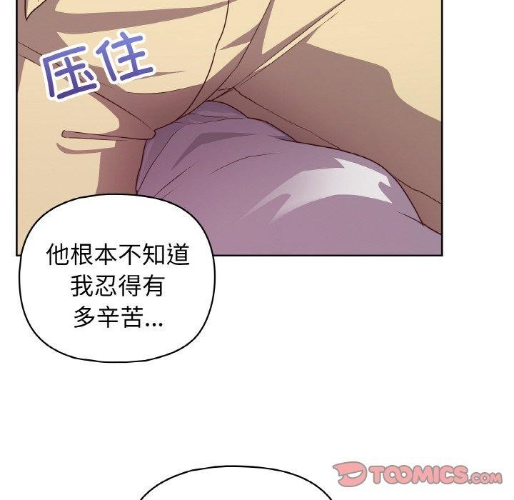 《这公司归我了》漫画 第44話