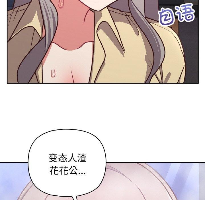 《这公司归我了》漫画 第44話