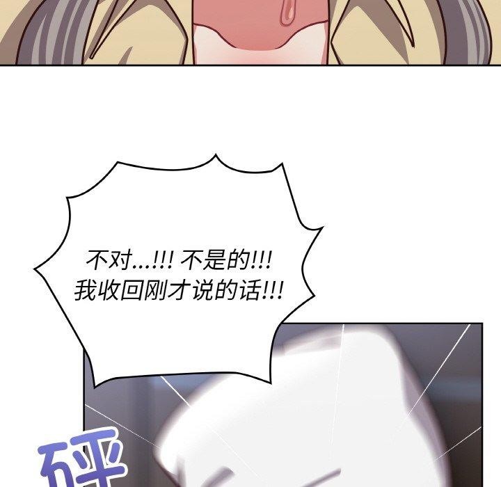 《这公司归我了》漫画 第44話