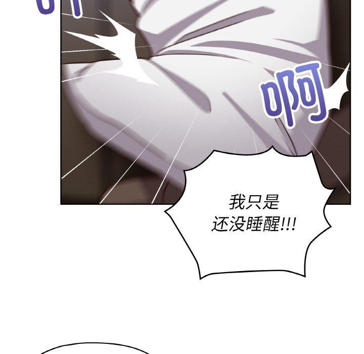 《这公司归我了》漫画 第44話