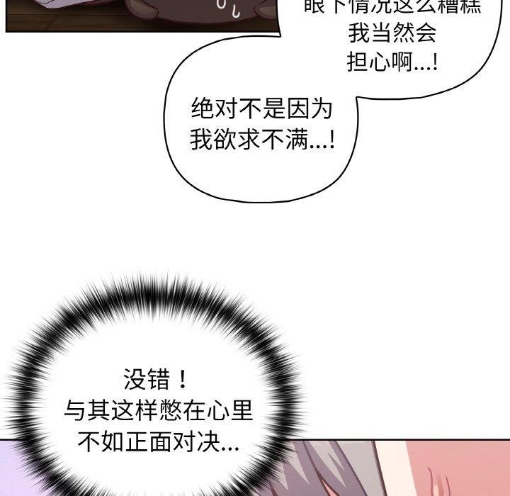 《这公司归我了》漫画 第44話