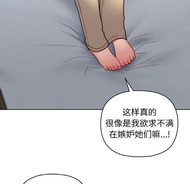 《这公司归我了》漫画 第44話