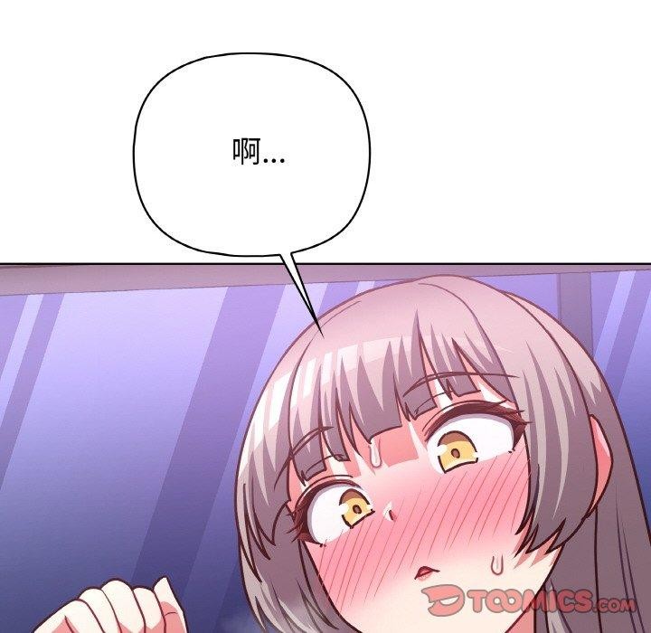 《这公司归我了》漫画 第44話