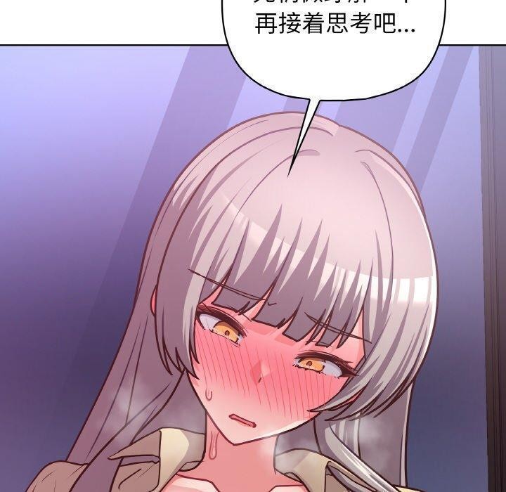 《这公司归我了》漫画 第44話