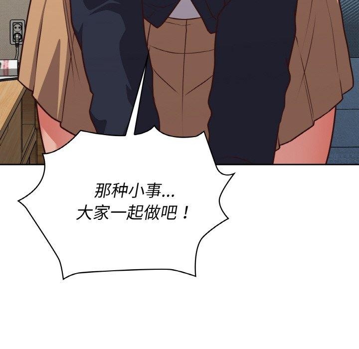 《这公司归我了》漫画 第44話