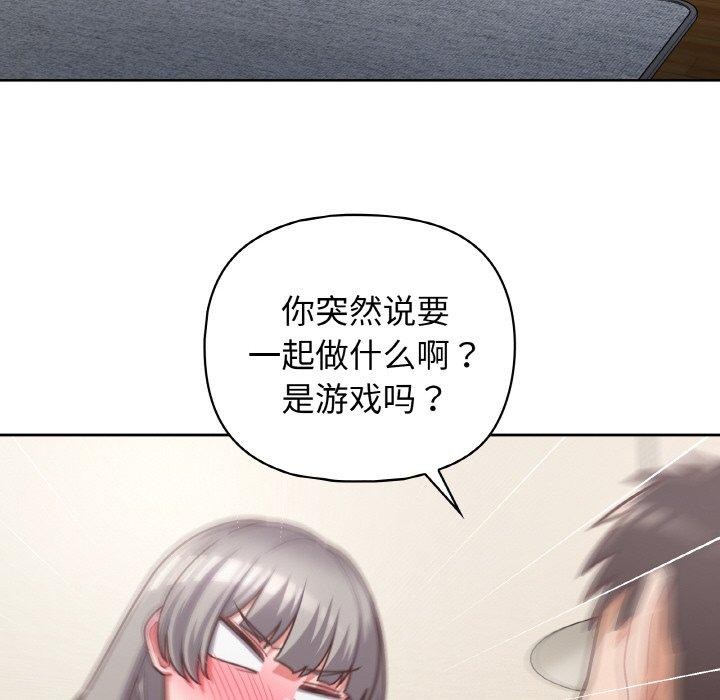 《这公司归我了》漫画 第44話