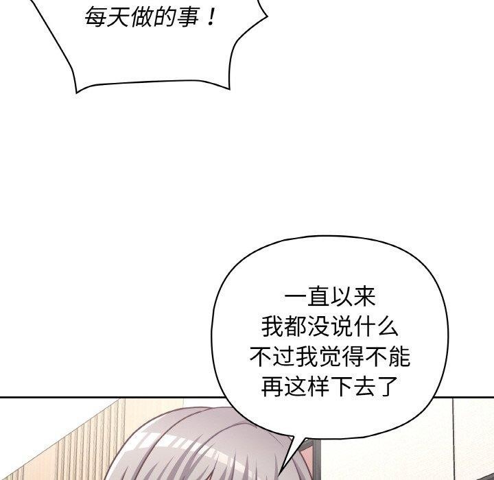 《这公司归我了》漫画 第44話