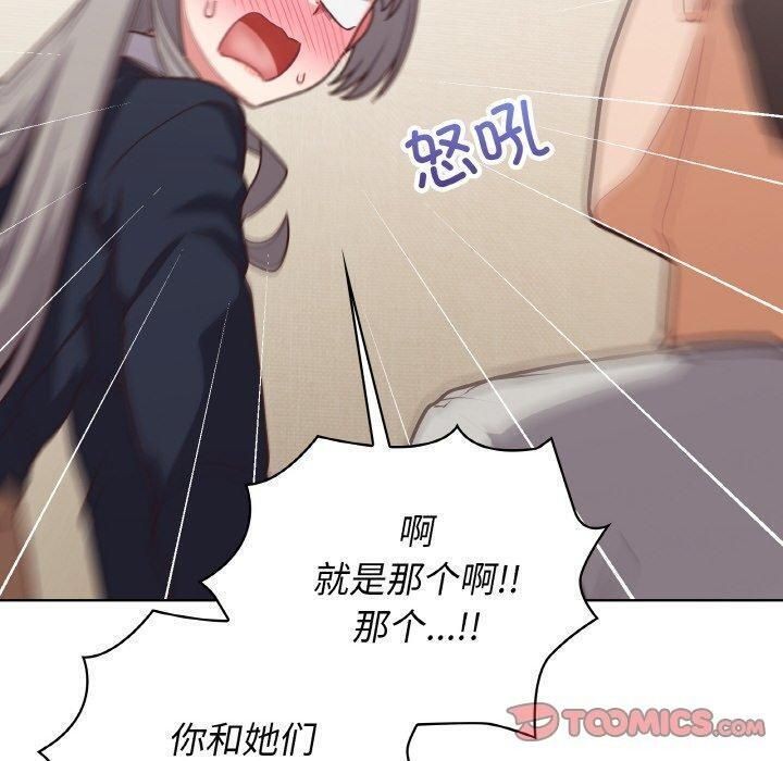 《这公司归我了》漫画 第44話