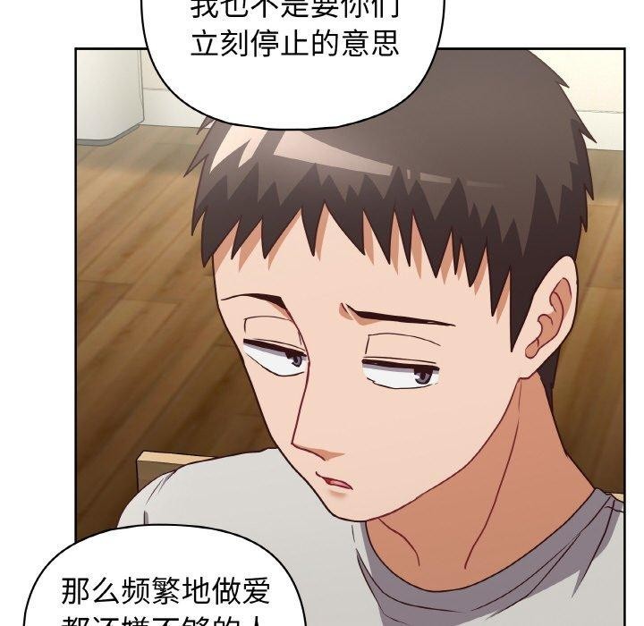 《这公司归我了》漫画 第44話