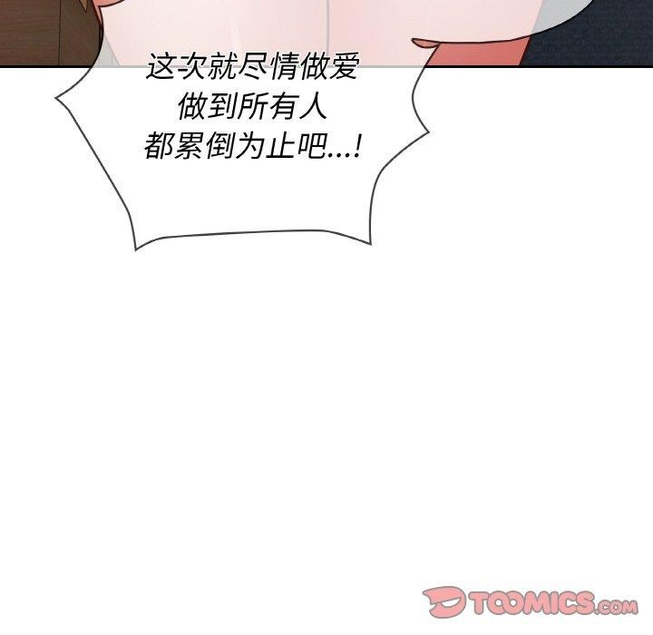 《这公司归我了》漫画 第44話