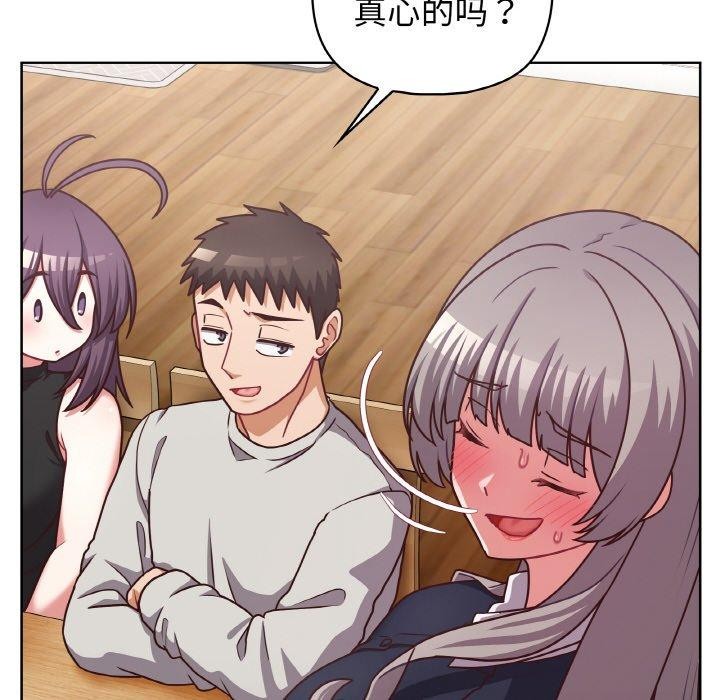 《这公司归我了》漫画 第45話