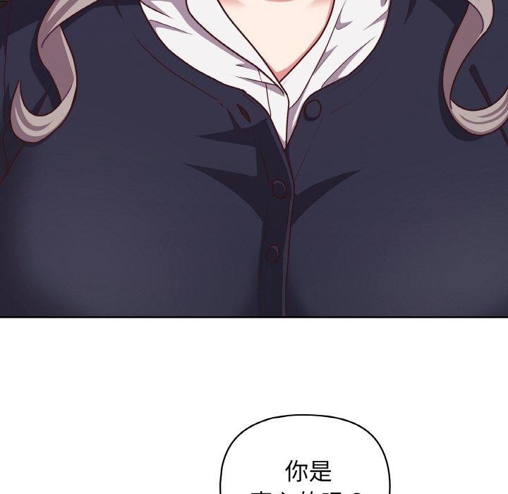 《这公司归我了》漫画 第45話