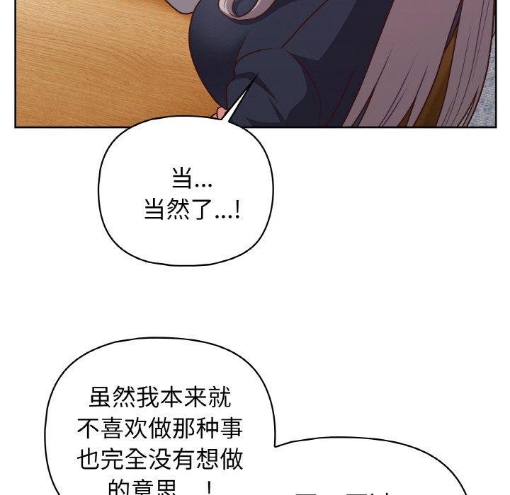 《这公司归我了》漫画 第45話