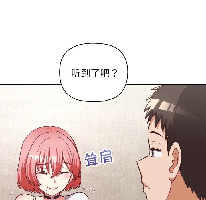 《这公司归我了》漫画 第45話
