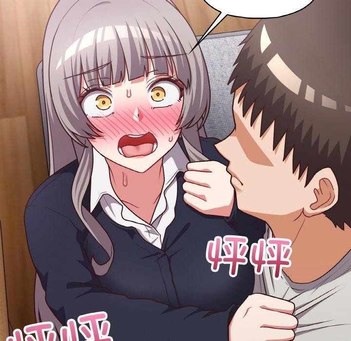 《这公司归我了》漫画 第45話