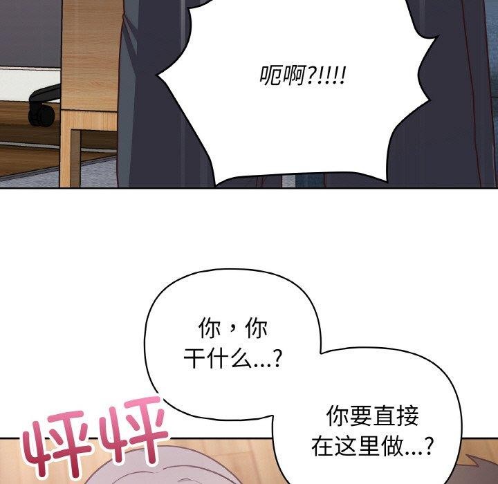 《这公司归我了》漫画 第45話