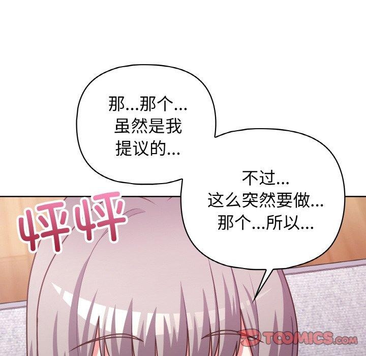 《这公司归我了》漫画 第45話