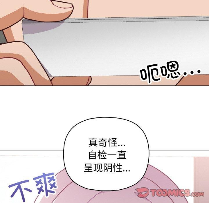 《这公司归我了》漫画 第45話